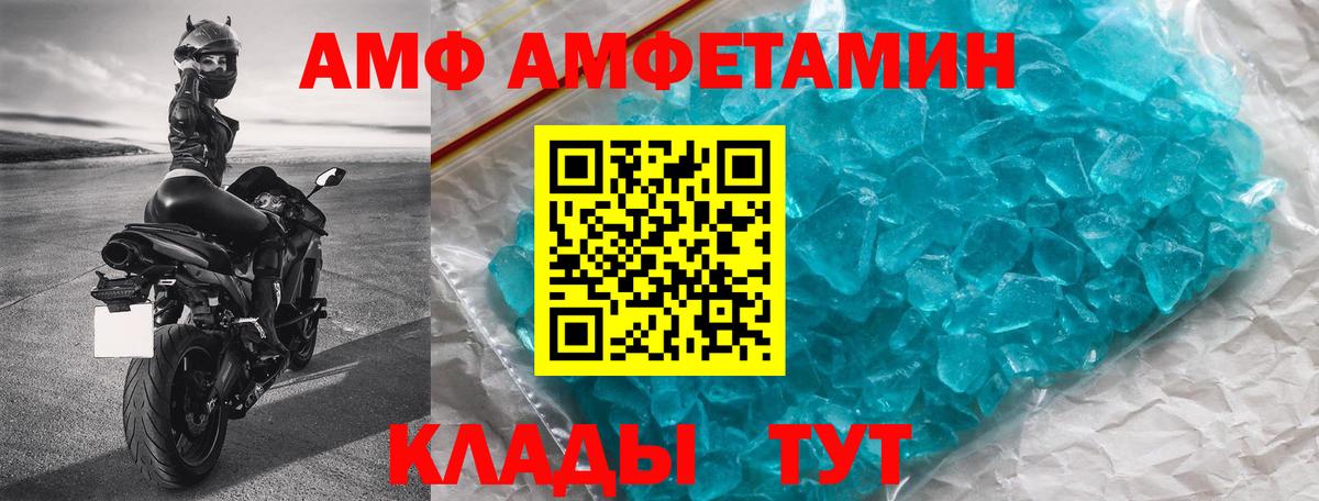 Amphetamine 97%  Вход с VPN  АМФ  Отрадное 