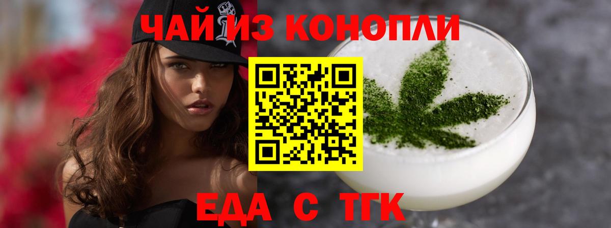 Cannafood марихуана  Вход с VPN  Отрадное 