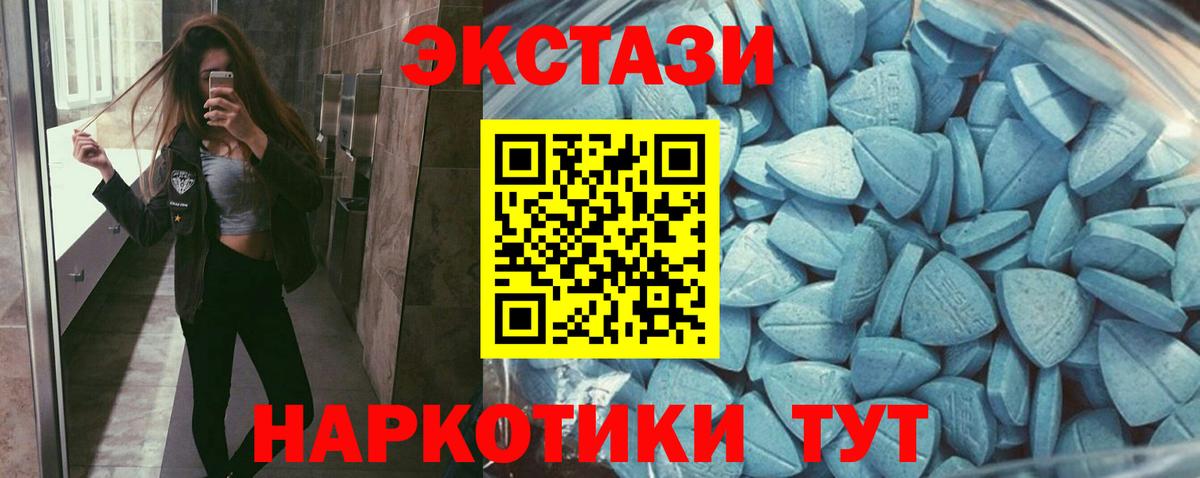 ЭКСТАЗИ Cube  ЭКСТАЗИ XTC  Отрадное  Ecstasy  Вход с VPN 