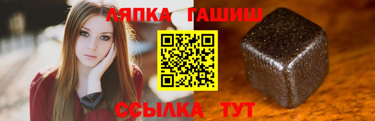 ГАШИШ Изолятор  ГАШИШ Ice-O-Lator  Вход с VPN  Отрадное 