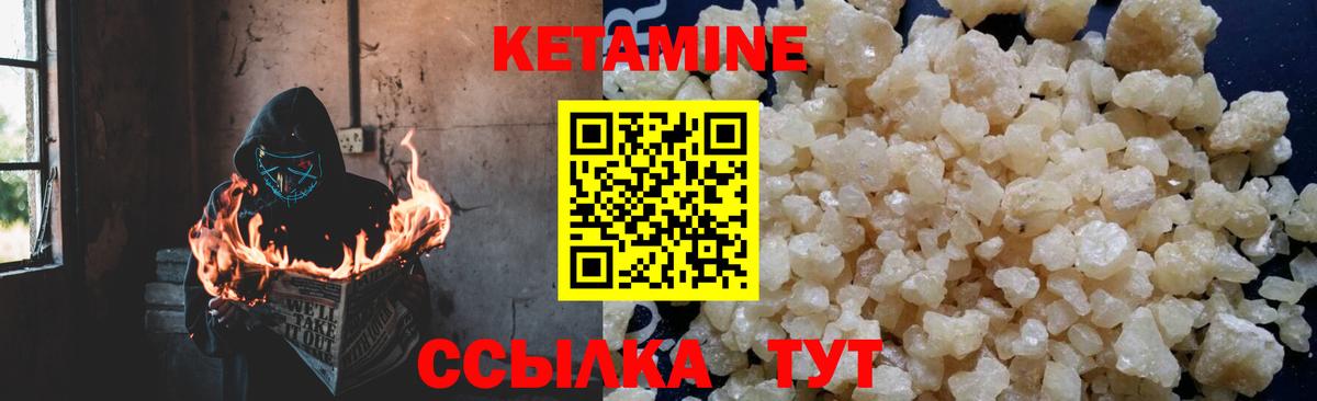 Кетамин ketamine  Вход с VPN  Отрадное 