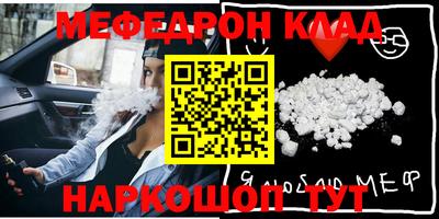 метамфетамин Белорецк