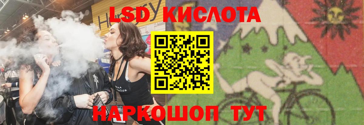 LSD-25 экстази ecstasy  Вход с VPN  ЛСД экстази ecstasy  Отрадное 