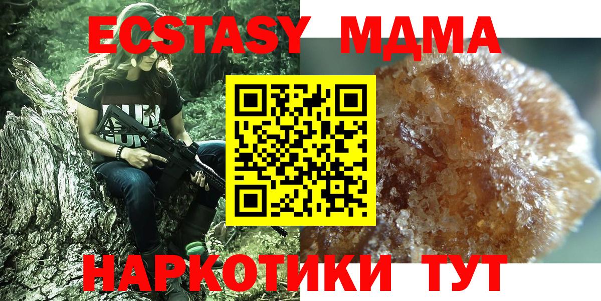 Отрадное  MDMA VHQ  Вход с VPN  МДМА Molly 