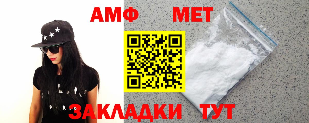 Отрадное  Первитин винт  Вход с VPN 