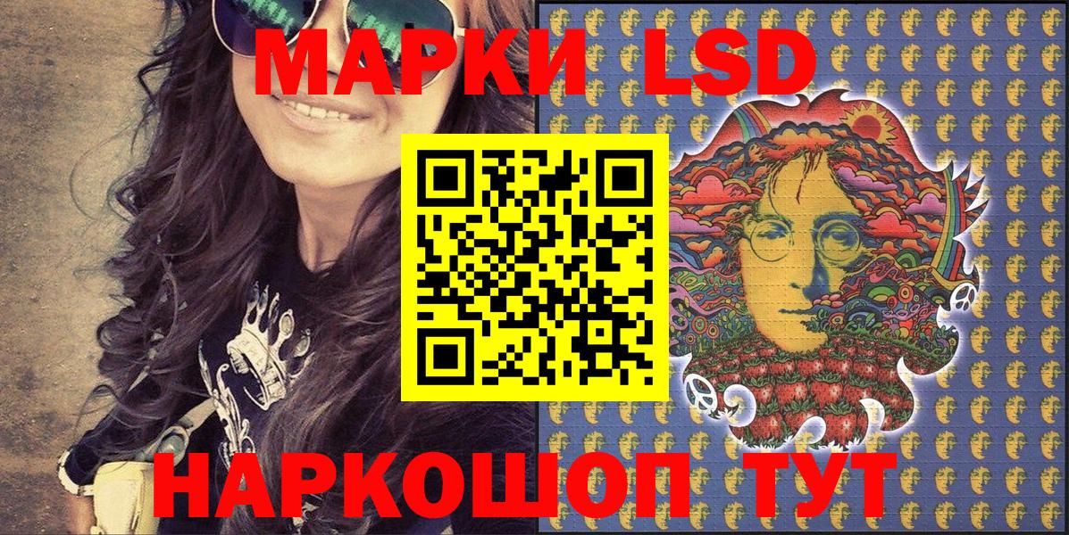 Марки 25I-NBOMe 1,5мг  Вход с VPN  Отрадное 
