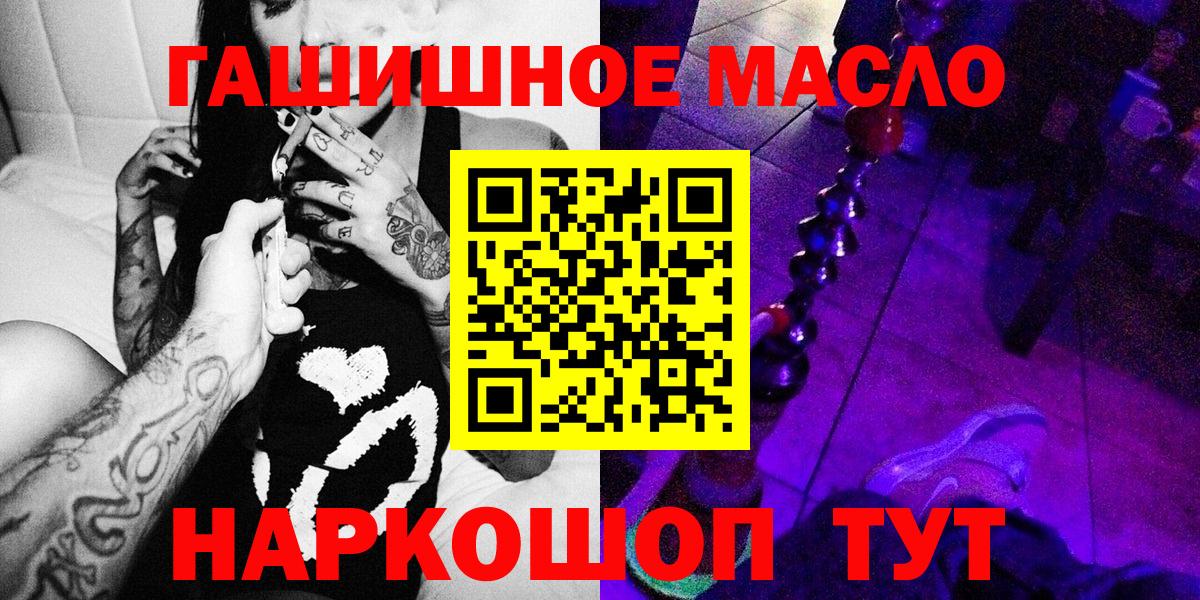 Отрадное  ТГК вейп  Вход с VPN 